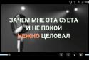 EnCore! караоке плеер screenshot 3