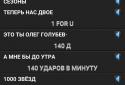 EnCore! караоке плеер screenshot 4