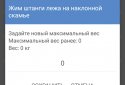 BodyLab - програми тренувань screenshot 6