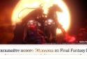 FINAL FANTASY: Пробудження screenshot 3