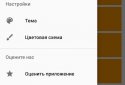 ГДЗ - Готові Домашні Завдання Росія (Решебники) screenshot 3