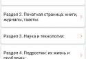 ГДЗ - Готові Домашні Завдання Росія (Решебники) screenshot 6
