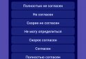 Психологія.Тести screenshot 3