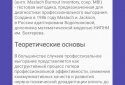 Психологія.Тести screenshot 5