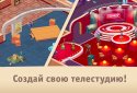 ТНТмания - гра три в ряд screenshot 2