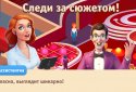 ТНТмания - гра три в ряд screenshot 3
