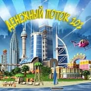 Грошовий потік 101