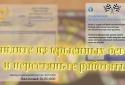 Грошовий потік 101 screenshot 4