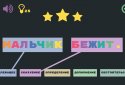 Разбирайка screenshot 3