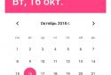 Doing - Task Scheduler screenshot 1