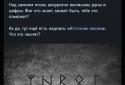 Квест-виживання Спостерігач screenshot 10
