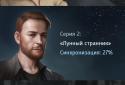 Квест-виживання Спостерігач screenshot 2