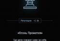 Квест-виживання Спостерігач screenshot 6