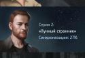 Квест-виживання Спостерігач screenshot 9
