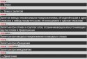 Всі правила з російської мови screenshot 2