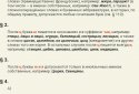 Всі правила з російської мови screenshot 3