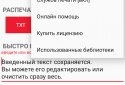 Принтер з ККМ Атол screenshot 2
