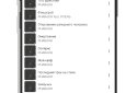 VKM - Музика для ВКонтакте screenshot 6