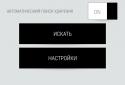 Рифмус Pro. Генератор рим. screenshot 2