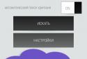 Рифмус Pro. Генератор рим. screenshot 3