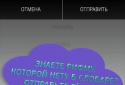 Рифмус Pro. Генератор рим. screenshot 6