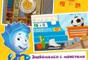 Фиксики. Навчання математики. Підготовка до школи screenshot 2