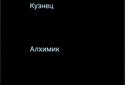 Хроніки Полеглого Променя: Тіні попелу screenshot 2