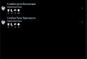 Хроніки Полеглого Променя: Тіні попелу screenshot 9