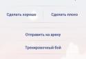 Годвилль screenshot 2