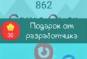 Обережно, Інопланетянин screenshot 5