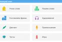 Немецкий плюс (free) screenshot 10