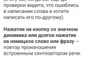 Немецкий плюс (free) screenshot 7