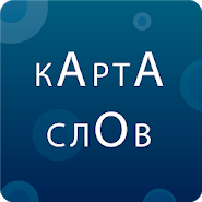 Карта Слів Карта Слів