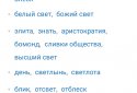 Карта Слів screenshot 1 Карта Слів screenshot 1