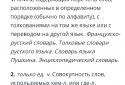 Карта Слів screenshot 3 Карта Слів screenshot 3
