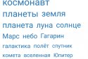 Карта Слів screenshot 4 Карта Слів screenshot 4