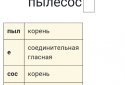 Карта Слів screenshot 5 Карта Слів screenshot 5