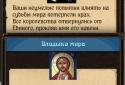 Kingdoms: Текстова стратегія. Симулятор Бога screenshot 2