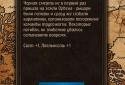 Kingdoms: Текстова стратегія. Симулятор Бога screenshot 5