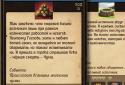 Kingdoms: Текстова стратегія. Симулятор Бога screenshot 6