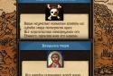 Kingdoms: Текстова стратегія. Симулятор Бога screenshot 7