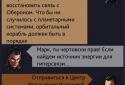 Зоряний квест screenshot 1