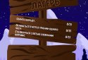 Альпініст: Подорож на Велику Купину screenshot 2