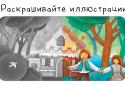 Казки всім - аудіоказки та аудіокниги screenshot 6