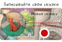 Казки всім - аудіоказки та аудіокниги screenshot 8