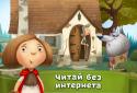 Казки Чарівного Лісу! screenshot 3