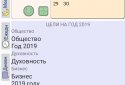 Діловий щоденник - щоденник, календар в одному. screenshot 2