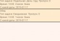Діловий щоденник - щоденник, календар в одному. screenshot 7