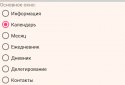 Діловий щоденник - щоденник, календар в одному. screenshot 8