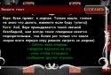 Мафія Онлайн screenshot 4